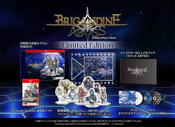 乐天商城 - 【08/27発売★予約】[メール便OK]【新品】【NS2】ブリガンダイン アビス Limited Edition［Switch2版］[予約品]