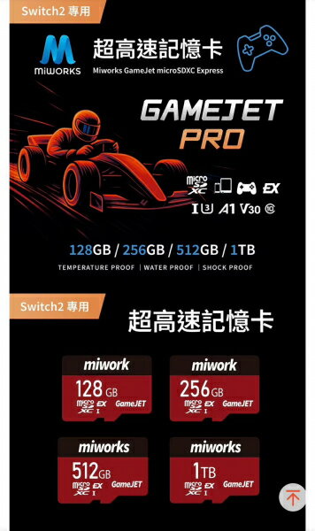 [メール便OK]【新品】【NSHD】GAMEPROJECT メモリーカード1TB[お取寄せ品]
