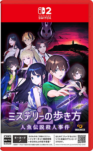 【新品】ミステリーの歩き方2 人魚伝説殺人事件［Switch2版］ 対応機種：ニンテンドースイッチ2(NS2) ジャンル：アドベンチャー メーカー：イマジニア 発売日：2026/09/17 JAN：4965857104928 型番：POT-P-ACBZA ※対応機種を必ずご確認の上、お買い求めください。なお、外付けの特典（予約特典、初回特典など）は、商品名に明記されていない場合は基本的に付かないものとお考えください。新品・未開封品です。メール便での発送が可能です。【発送予定の目安】こちらは予約商品となります。発売日前日の発送予定です。※他の商品をまとめてご注文頂いた場合、入荷後すぐの発送が出来ない場合もございます。別々に分けてご注文ください。※銀行振込・コンビニ決済の場合はご入金確認後の発送となります。※予約販売の商品は、メーカーの諸事情により発売延期や中止となる場合がございます。★メール便発送をご希望の方は必ずこちらをお読みください。★