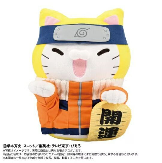 乐天商城 - [メール便OK]【新品】【plushtoy】ChibiぬいBIG×MEGA CAT PROJECT ニャルト！うずまきナルト[お取寄せ品]