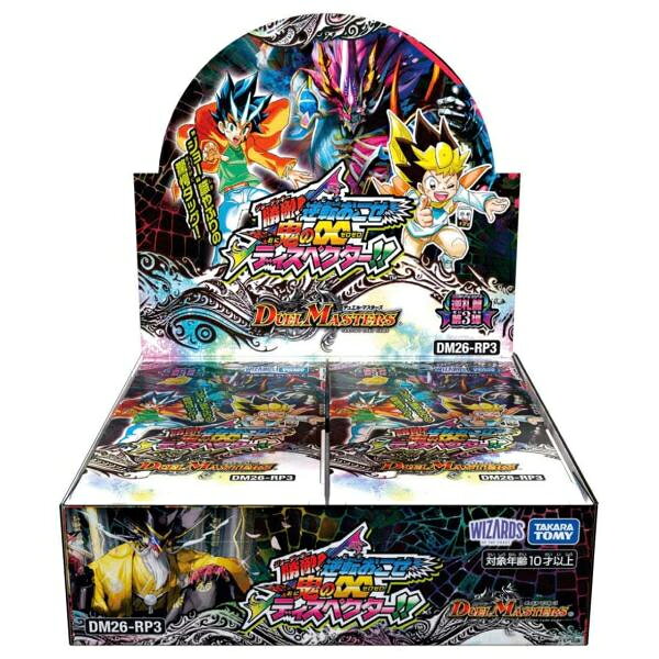 楽天市場】デュエル・マスターズTCG 逆札篇 第2弾 燃えろ禁断!逆転の