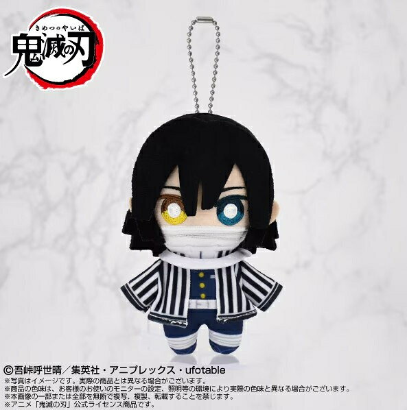 【新品】【plushtoy】鬼滅の刃　Chibiぬいマスコット　伊黒小芭内[お取寄せ品]