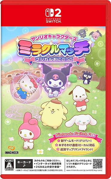 【新品】サンリオキャラクターズ ミラクルマッチ マジカルおにごっこ［Switch2版］ 対応機種：ニンテンドースイッチ2(NS2) ジャンル：アクション メーカー：イマジニア 発売日：2026/11/26 JAN：4965857105093 型番：POT-P-AC2MA(JPN) ※対応機種を必ずご確認の上、お買い求めください。なお、外付けの特典（予約特典、初回特典など）は、商品名に明記されていない場合は基本的に付かないものとお考えください。新品・未開封品です。メール便での発送が可能です。【発送予定の目安】こちらは予約商品となります。発売日前日の発送予定です。※他の商品をまとめてご注文頂いた場合、入荷後すぐの発送が出来ない場合もございます。別々に分けてご注文ください。※銀行振込・コンビニ決済の場合はご入金確認後の発送となります。※予約販売の商品は、メーカーの諸事情により発売延期や中止となる場合がございます。★メール便発送をご希望の方は必ずこちらをお読みください。★