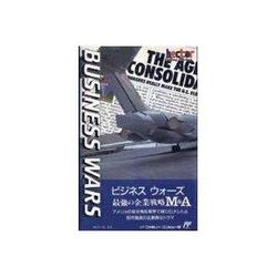 【訳あり新品】【FC】ビジネスウォーズ 最強の企業戦略M&A[お取寄せ品]