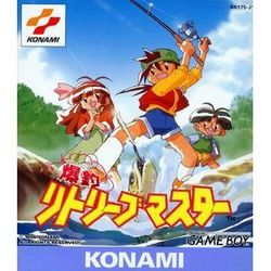【訳あり新品】【GB】爆釣リトリーブマスター[お取寄せ品]