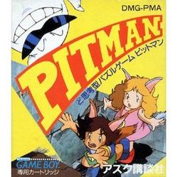 【新品】【GB】ピットマン[お取寄せ品]