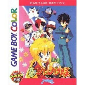 【訳あり新品】【GB】突撃！パッパラ隊[お取寄せ品]