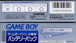 【訳あり新品】【GBHD】GB専用バッテリーパック[お取寄せ品]