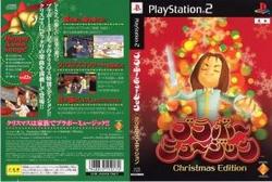 [メール便OK]【中古】【PS2】ブラボーミュージック Christmas Edition[在庫品]