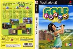 [メール便OK]【中古】【PS2】ゴルフパラダイスDX[在庫品]