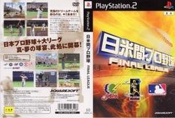 [メール便OK]【中古】【PS2】日米間プロ野球 FINAL LEAGUE[在庫品]