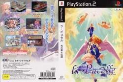 [メール便OK]【中古】【PS2】ラ・ピュセル光の聖女伝説[お取寄せ品]