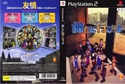 [メール便OK]【訳あり新品】【PS2】探しに行こうよ[お取寄せ品]