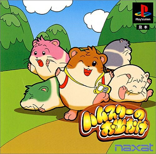 [メール便OK]【訳あり新品】【PS】ハムスターのお出かけ【RCP】[お取寄せ品]