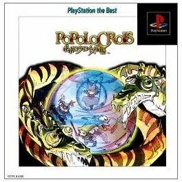 [メール便OK]【中古】【PS】【BEST】ポポロクロイス物語 PS the Best