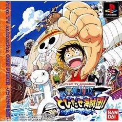 [メール便OK]【訳あり新品】【PS】ONEPIECEとびだせ海賊団！[お取寄せ品]