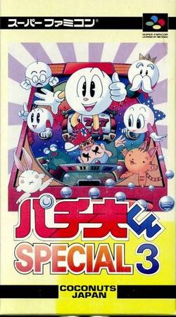 �������꿷�ʡۡ�SFC�ۥѥ��פ���SPECIAL3[�������]