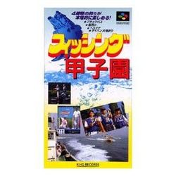 【訳あり新品】【SFC】フィッシング甲子園[お取寄せ品]