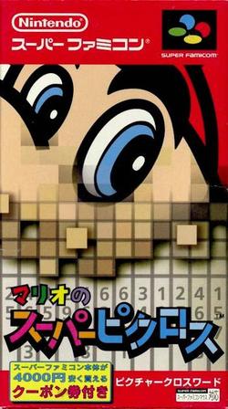 【訳あり新品】【SFC】マリオのスーパーピクロス[お取寄せ品]