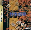 [メール便OK]【訳あり新品】【SS】柿木将棋[お取寄せ品]