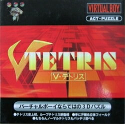 [メール便OK]【新品】【VB】V-テトリス[お取寄せ品]