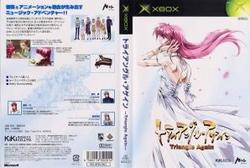 �g���C�A���O���E�A�Q�C��(Xbox)