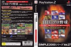 [メール便OK]【訳あり新品】【PS2】【SL2000】THEプロ野球～2003ペナントレース～[お取寄せ品]