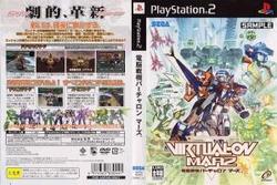 [メール便OK]【訳あり新品】【PS2】電脳戦機バーチャロン マーズ[お取寄せ品]