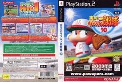 [メール便OK]【中古】【PS2】実況パワフルプロ野球10[お取寄せ品]