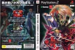 [メール便OK]【中古】【PS2】GUILTY GEAR XX #RELOAD[お取寄せ品]