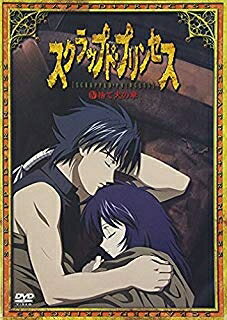 [メール便OK]【訳あり新品】【DVD】スクラップド・プリンセス4 捨て犬の章(通常版)[お取寄せ品]