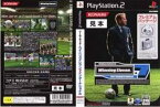 【中古】【PS2】ワールドサッカーウイニングイレブン7【プレミアムパッケージ サポーテッド by adidas】インターナショナル[お取寄せ品]