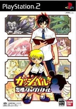 メール便OK 【新品】【PS2】金色のガッシュベル 友情タッグバトル お取寄せ品