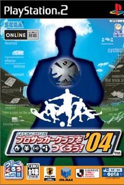 [メール便OK]【新品】【PS2】J.LEAGUE プロサッカークラブをつくろう!'04[お取寄せ品]