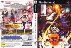[メール便OK]【中古】【PS2】爆炎覚醒 ネバーランド戦記ZERO[お取寄せ品]