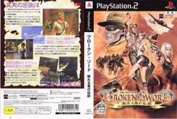 [メール便OK]【訳あり新品】【PS2】ブロークンソード 眠れる竜の伝説[お取寄せ品]