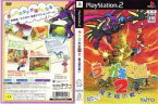 [メール便OK]【新品】【PS2】ラクガキ王国2 魔王城の戦い[お取寄せ品]