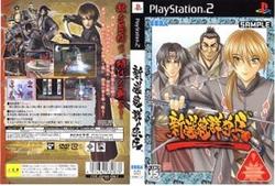 [メール便OK]【新品】【PS2】新選組群狼伝[お取寄せ品]