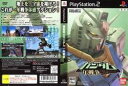 メール便OK 【中古】【PS2】機動戦士ガンダム 一年戦争 在庫品