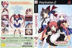 【訳あり新品】【PS2】ホームメイド 終の館【初回限定版】[お取寄せ品]