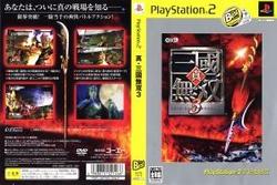 [メール便OK]【訳あり新品】【PS2】【BEST】真・三国無双3 Play station2 The BEST[お取寄せ品]