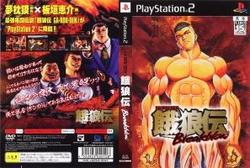 [メール便OK]【訳あり新品】【PS2】餓狼伝 Breakblow[お取寄せ品]