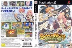 [メール便OK]【中古】【PS2】サモンナイト エクステーゼ 夜明けの翼[お取寄せ品]