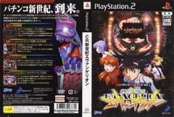 [100円便OK]【中古】【PS2】必勝パチンコ攻略シリーズ Vol.1【CR新世紀エヴァンゲリオン】【RCP】[お取寄せ品]