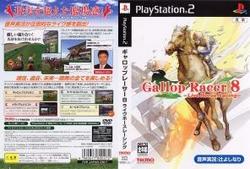 [メール便OK]【新品】【PS2】ギャロップレーサー8 ライヴホースレーシング[お取寄せ品]