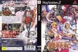 [メール便OK]【訳あり新品】【PS2】義経紀【通常版】[お取寄せ品]