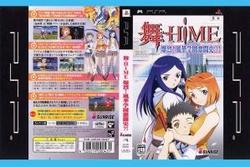 [メール便OK]【訳あり新品】【PSP】舞-HiME 爆裂!風雅学園激闘史?![お取寄せ品]