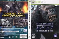 [メール便OK]【新品】【Xbox360】PETER JACKSON'S キングコング オフィシャルゲームオブザムービー[お取寄せ品]