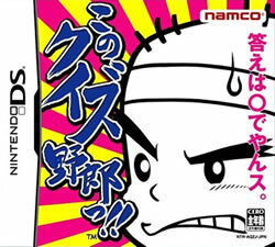 [メール便OK]【中古】【DS】このクイズ野郎っ!!