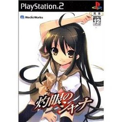 [メール便OK]【中古】【PS2】灼眼のシャナ[在庫品]